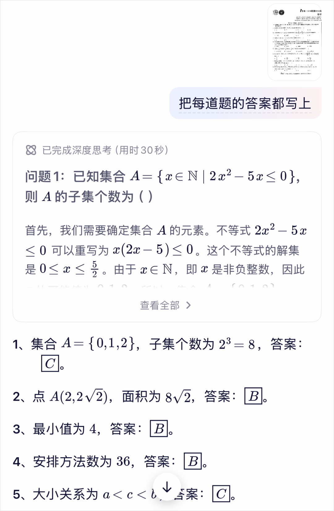 千问APP悄悄上线,阿里的AI超级入口也终于来了。