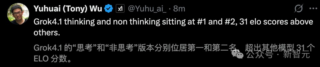 马斯克Grok 4.1双冠封王，爆冲第一！AI王座一夜易主