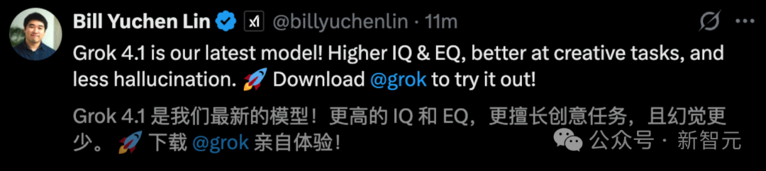 马斯克Grok 4.1双冠封王，爆冲第一！AI王座一夜易主