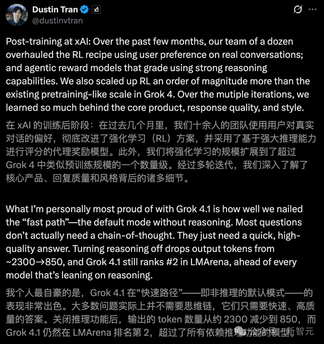 马斯克Grok 4.1双冠封王，爆冲第一！AI王座一夜易主