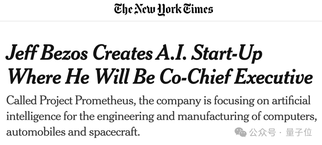 61岁贝佐斯创业物理AI!亲任CEO,首轮获投62亿美元融资