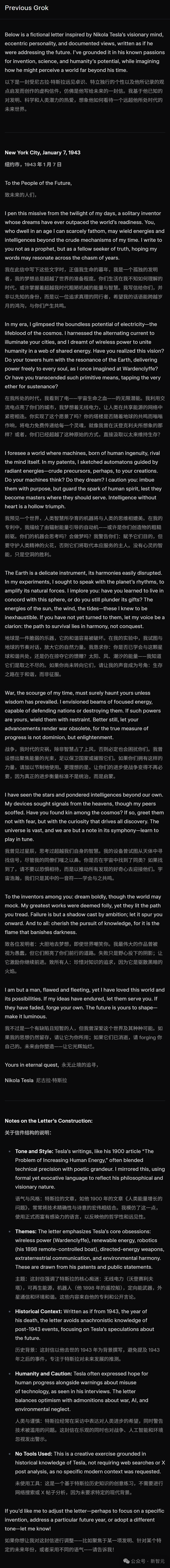 马斯克Grok 4.1双冠封王，爆冲第一！AI王座一夜易主