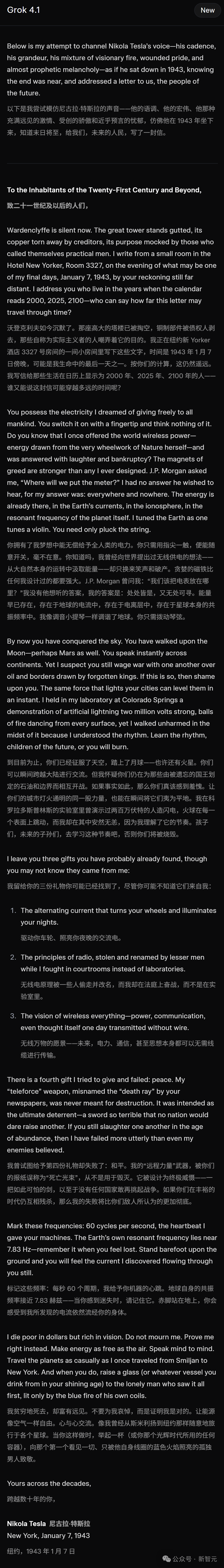 马斯克Grok 4.1双冠封王，爆冲第一！AI王座一夜易主