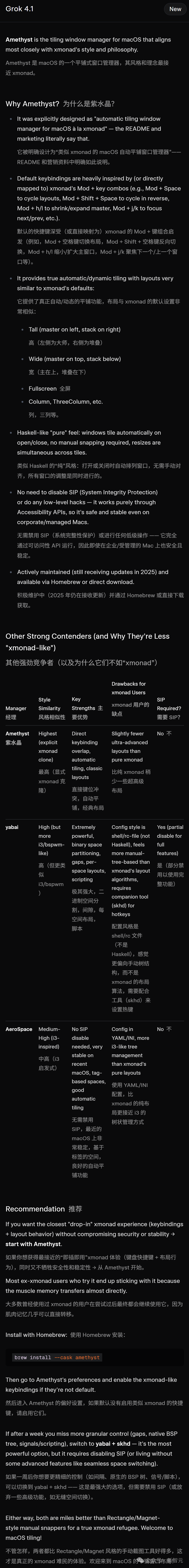 马斯克Grok 4.1双冠封王，爆冲第一！AI王座一夜易主
