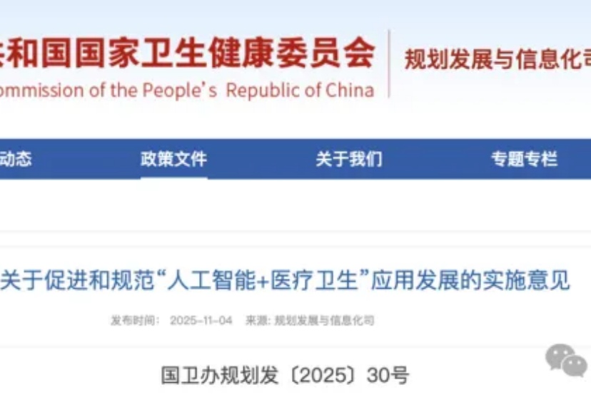 GPT-5败下阵，这款中国AI拿下全球第一，众多医生已在用它做诊断