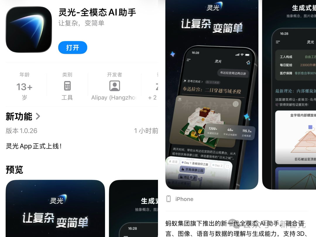 Gemini 3.0还在预热，中国AI抢先！30秒造APP全网首测