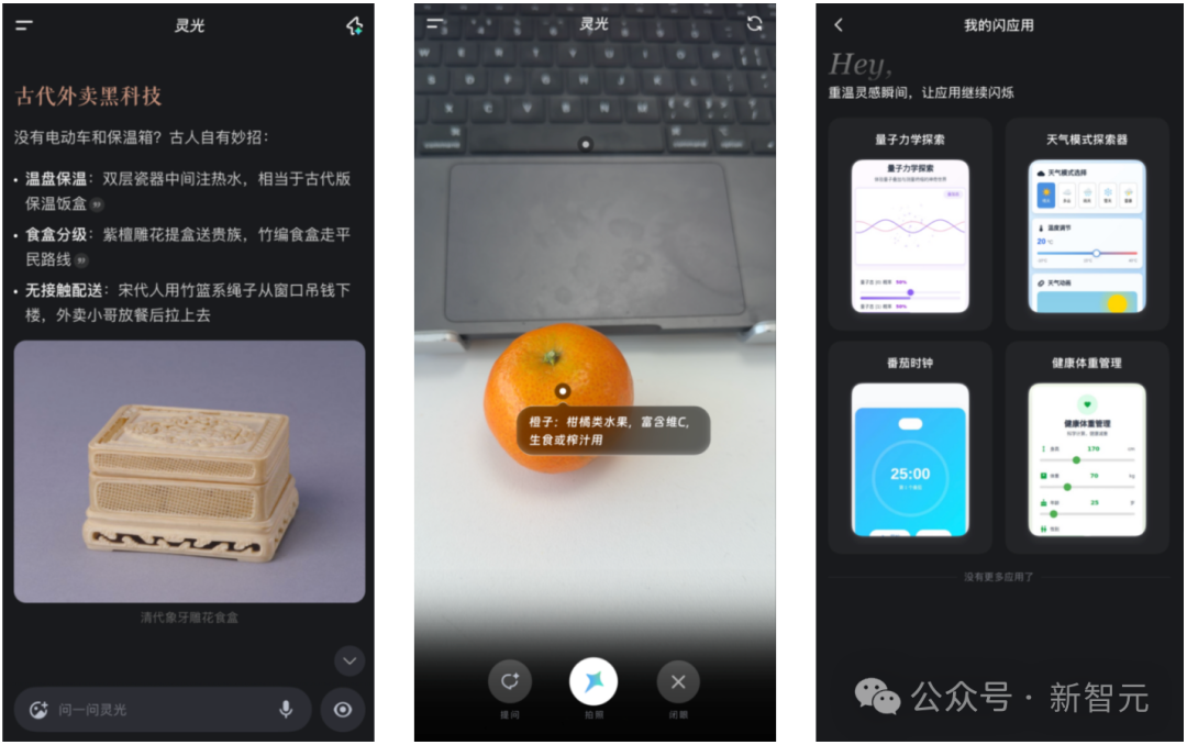 Gemini 3.0还在预热，中国AI抢先！30秒造APP全网首测