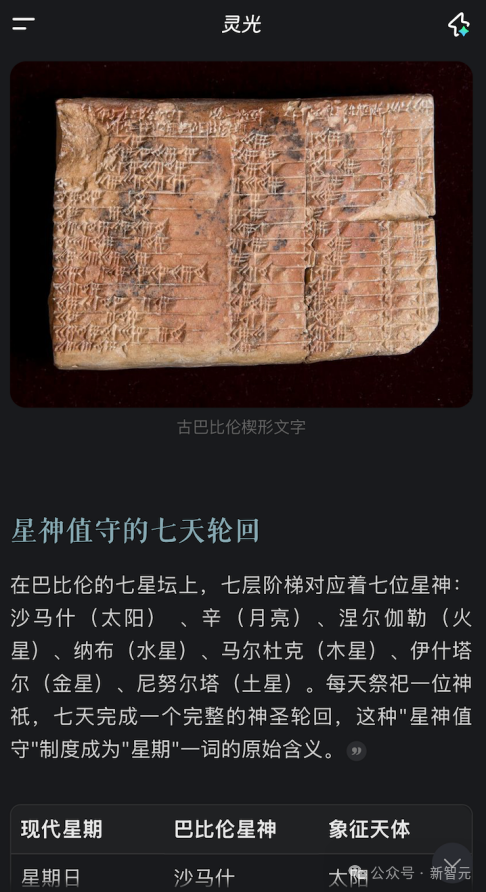 Gemini 3.0还在预热，中国AI抢先！30秒造APP全网首测