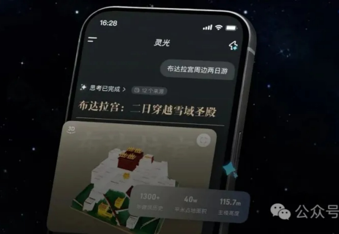 Gemini 3.0还在预热，中国AI抢先！30秒造APP全网首测