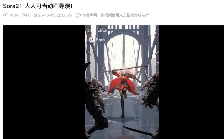 AI视频Up主们,掌控了B站最新的流量密码