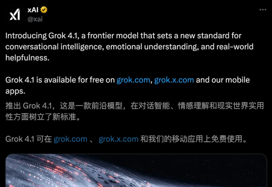 马斯克Grok 4.1双冠封王，爆冲第一！AI王座一夜易主