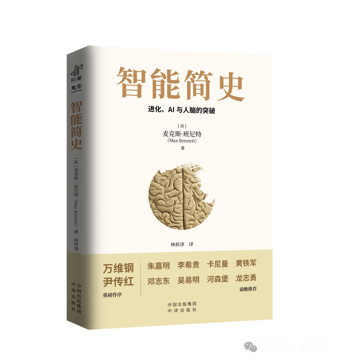 AI为啥不懂物理世界?李飞飞、杨立昆:缺个「世界模型」,得学大脑新皮质工作