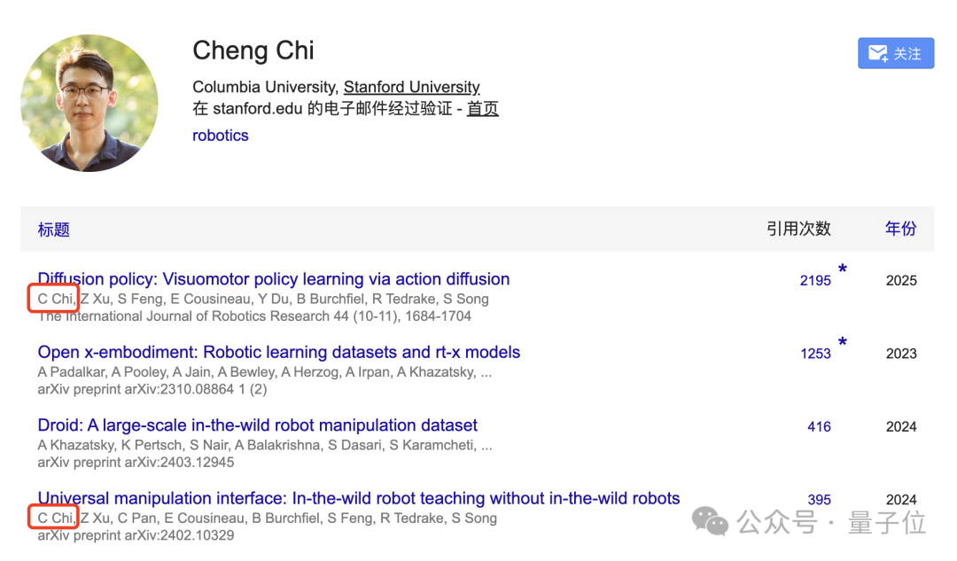 2位斯坦福顶流博士,携手具身创业