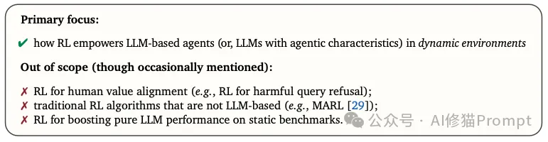 Agent的RL和LLM的RL是一回事吗？牛津用500+论文写成综述，一次说清Agentic RL