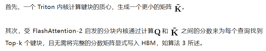韩松等提出FlashMoBA，比MoBA快7.4倍，序列扩到512K也不会溢出