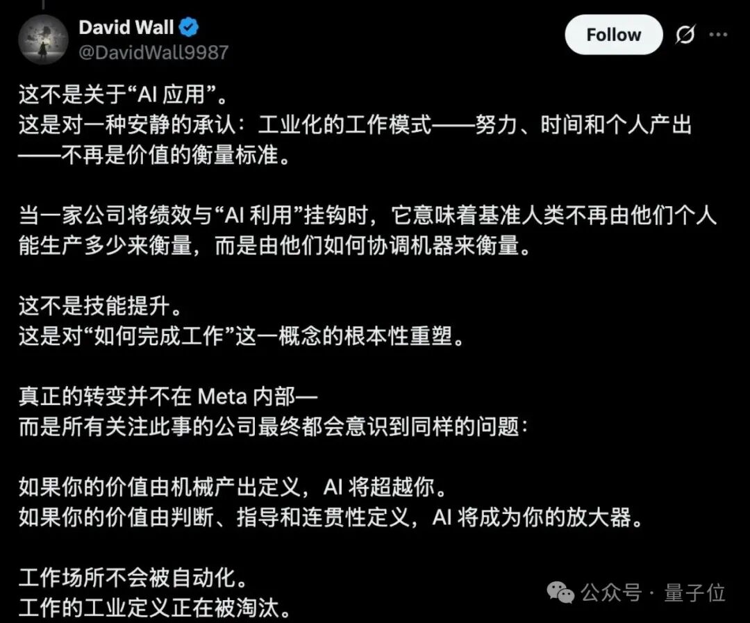 小扎再出奇招:Meta员工绩效,AI来评判