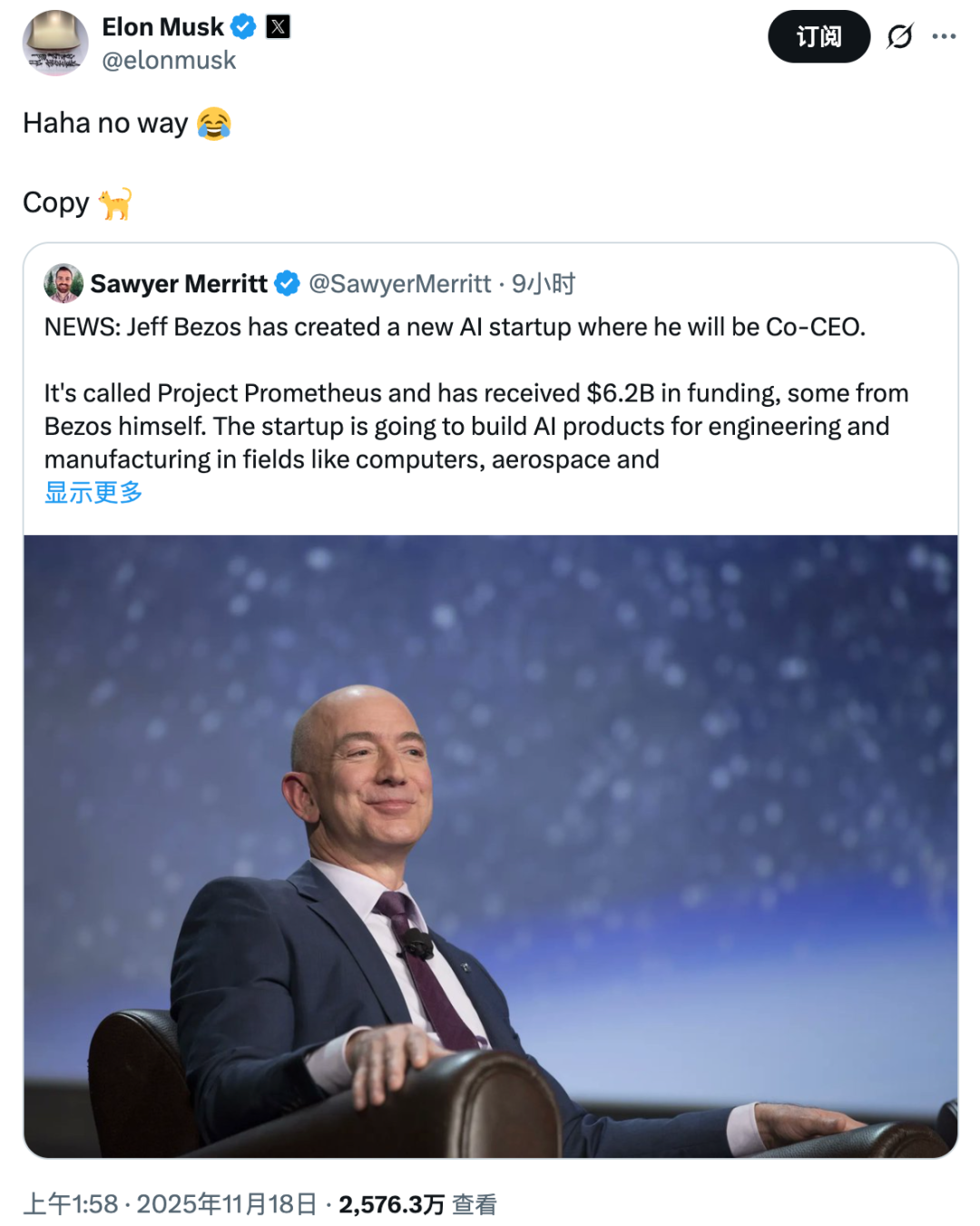 两个世界首富吵起来了!贝索斯融资 447 亿复出搞 AI,马斯克:跟屁虫