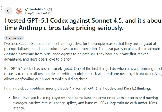 GPT-5.1 Codex 比Claude便宜 55%，代码漏洞更少！全栈开发老鸟警告：Anthropic 需要重新考虑定价了！