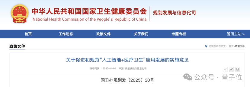 GPT-5败下阵,这款中国AI拿下全球第一,众多医生已在用它做诊断