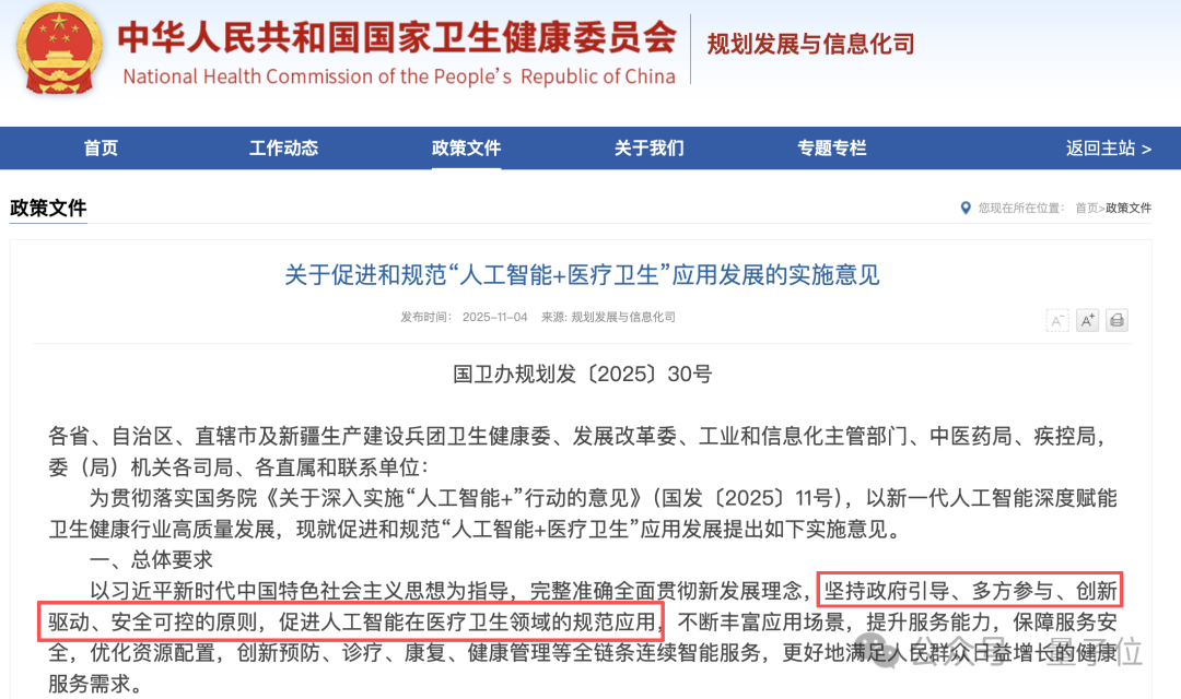 GPT-5败下阵,这款中国AI拿下全球第一,众多医生已在用它做诊断