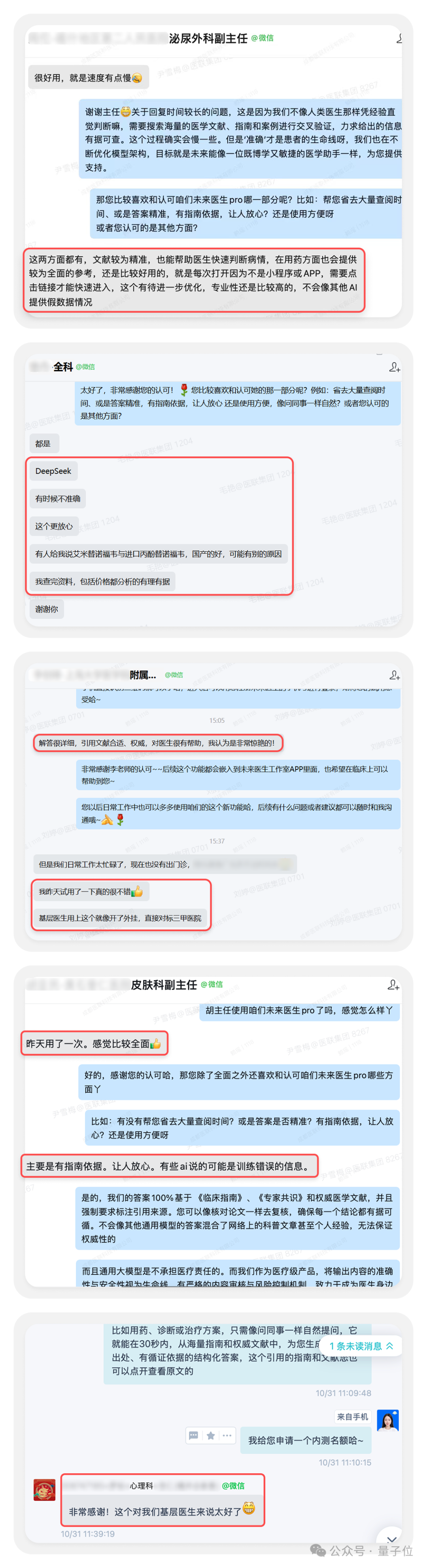 GPT-5败下阵,这款中国AI拿下全球第一,众多医生已在用它做诊断