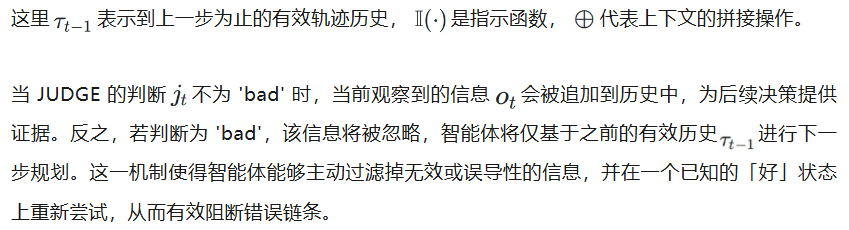 告别「一条路走到黑」：通过自我纠错，打造更聪明的Search Agent