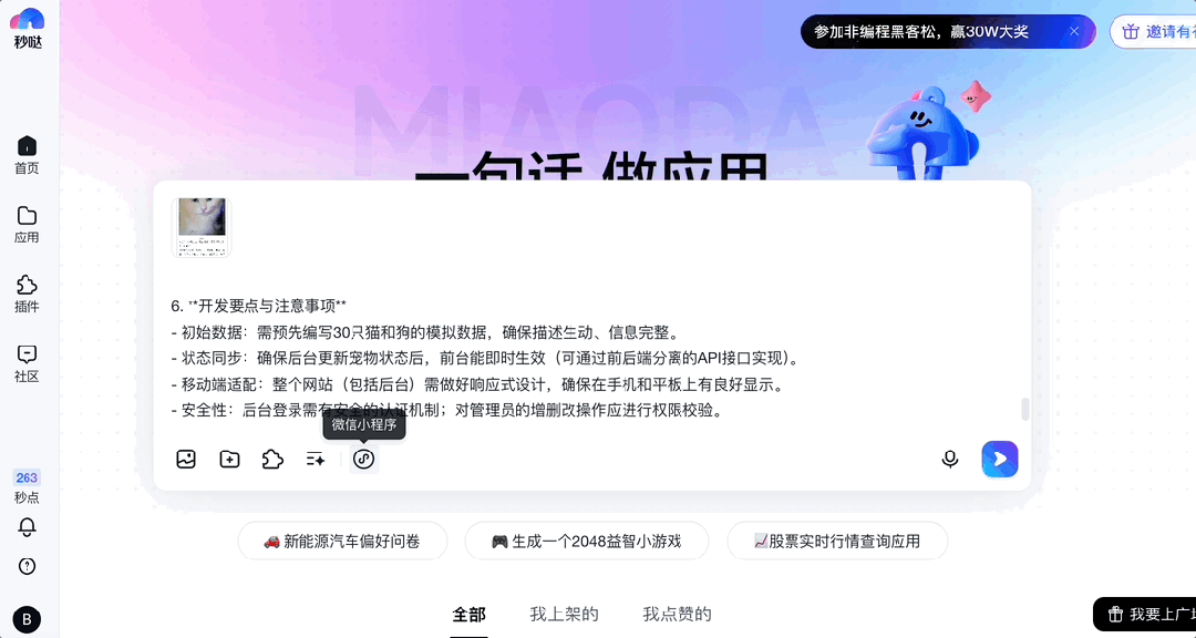 成本暴降99%!万人大会系统全是AI生成的,Vibe Coding终于真上战场了