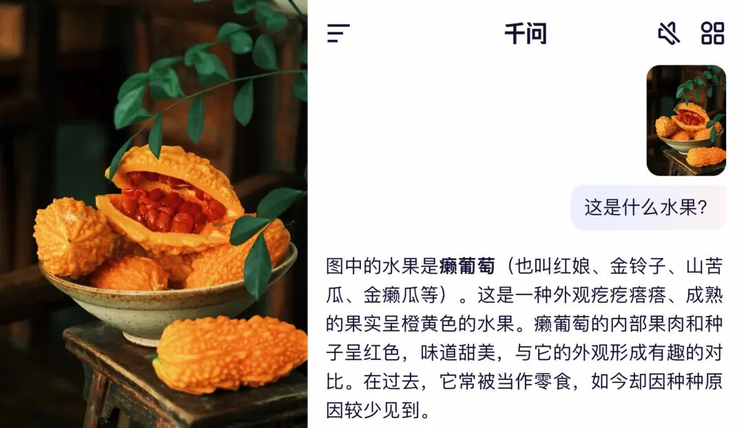 真情实感体验了阿里「千问APP」后，为什么说它是「中国的ChatGPT」？