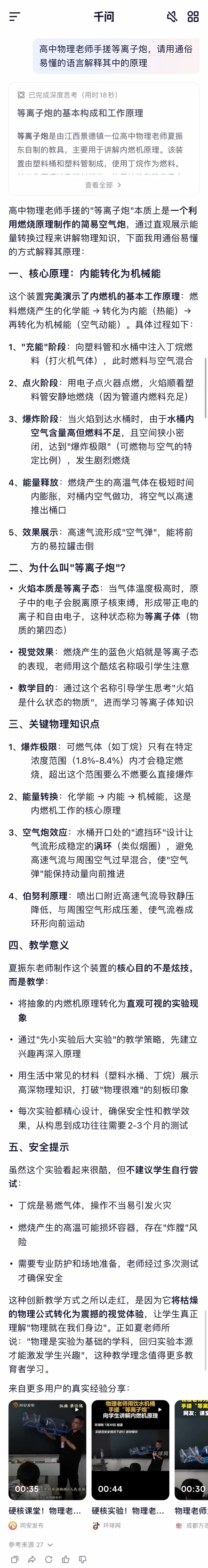 真情实感体验了阿里「千问APP」后，为什么说它是「中国的ChatGPT」？