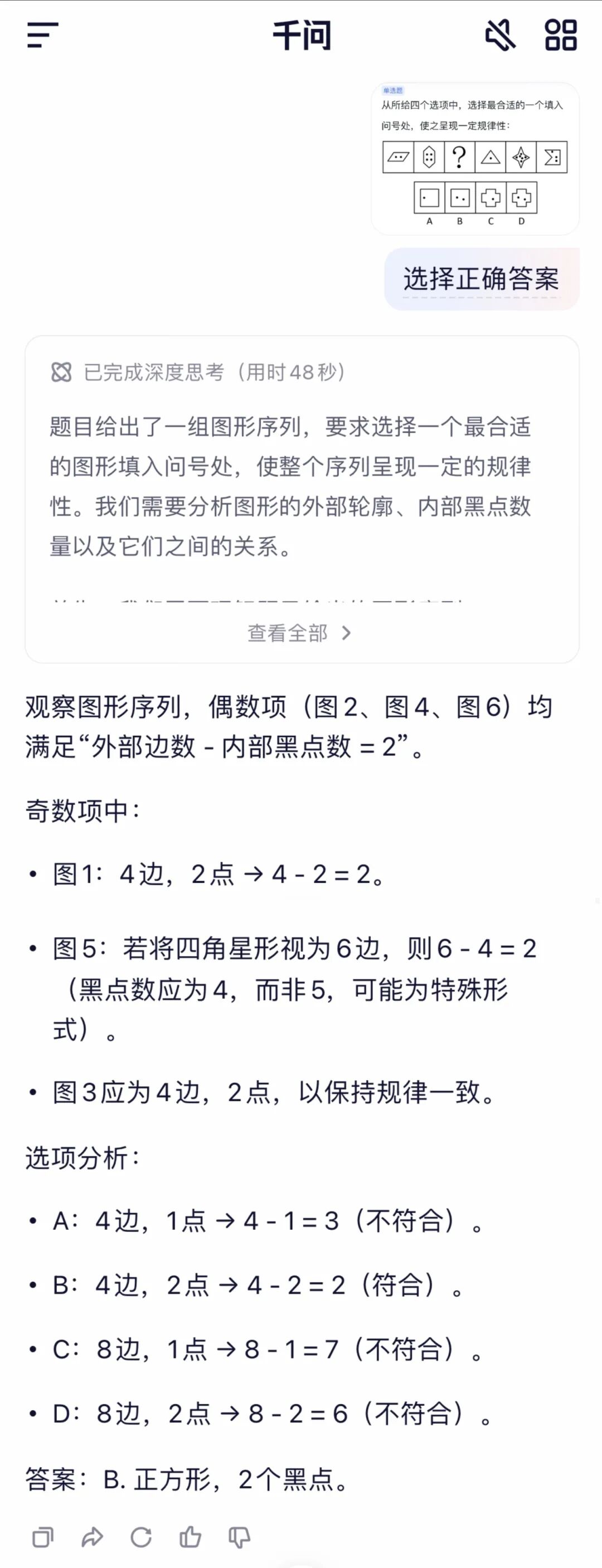 真情实感体验了阿里「千问APP」后，为什么说它是「中国的ChatGPT」？