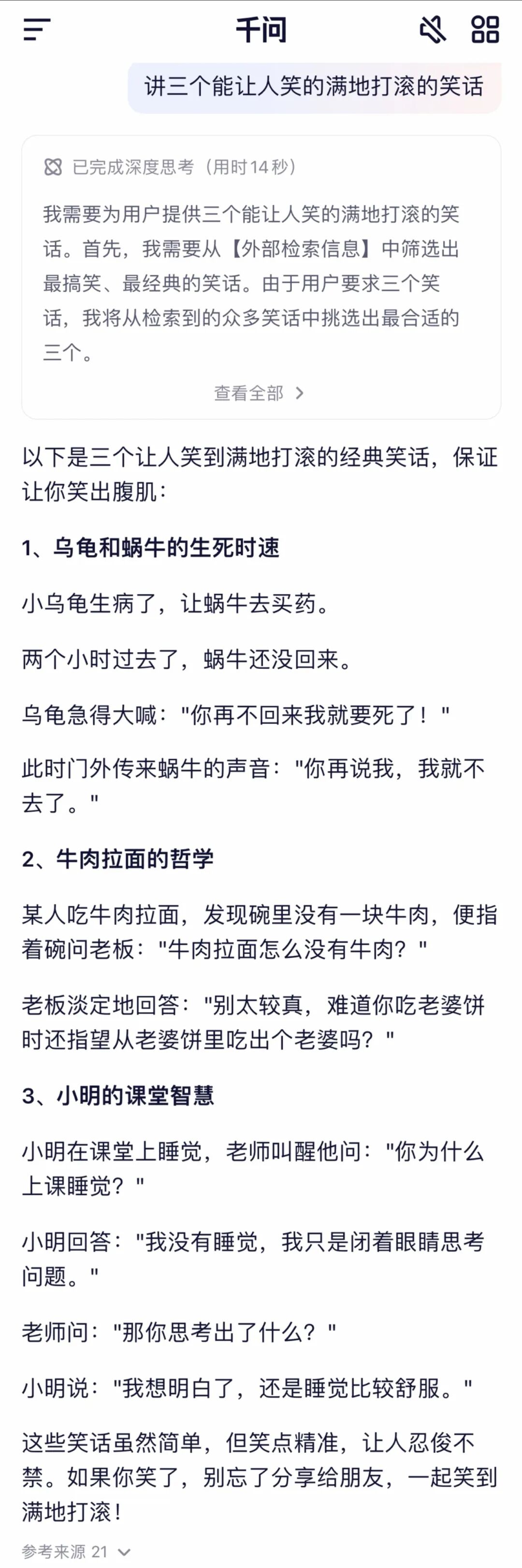 真情实感体验了阿里「千问APP」后，为什么说它是「中国的ChatGPT」？