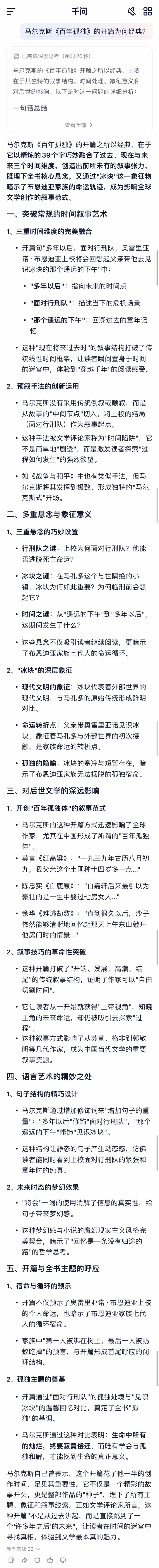 真情实感体验了阿里「千问APP」后，为什么说它是「中国的ChatGPT」？