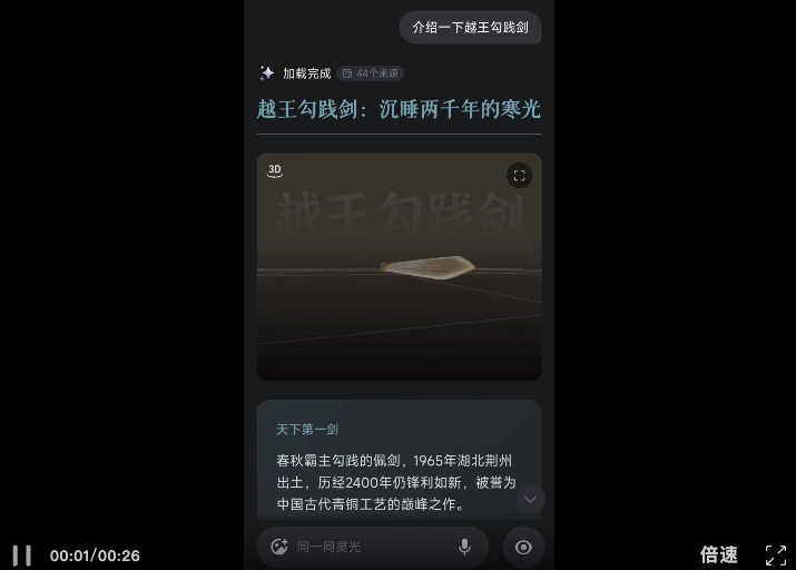 蚂蚁也正式加入AI超级入口战场，他的名字，叫灵光。