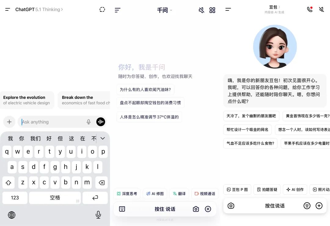 独家丨千问 app,阿里要怎么做中国的 “ChatGPT”