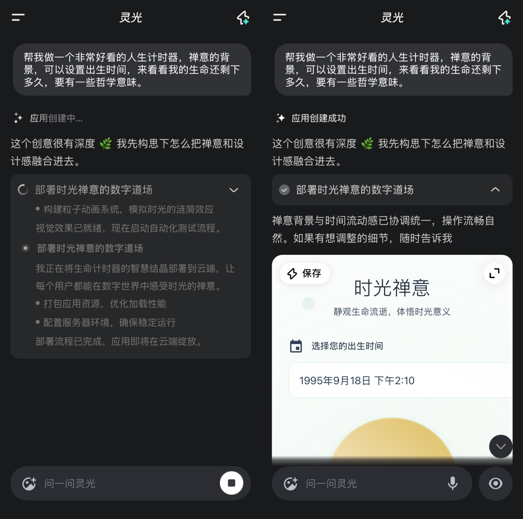蚂蚁也正式加入AI超级入口战场，他的名字，叫灵光。