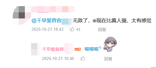 被东北雨姐舔耳10小时后,我终于被AI asmr睡服了