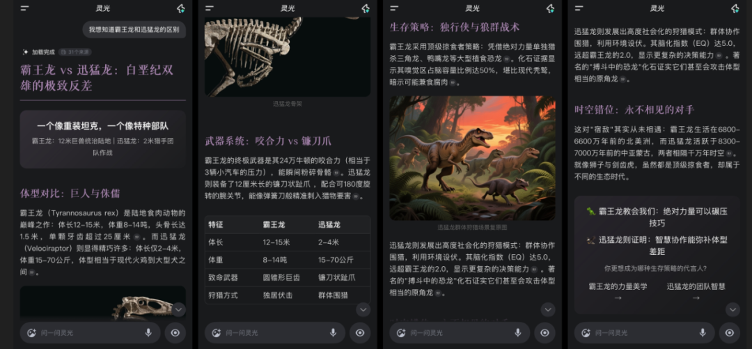 实测完“灵光”,我意识到人类对 AI 助手的开发不足1%