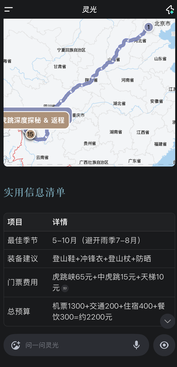 实测完“灵光”,我意识到人类对 AI 助手的开发不足1%