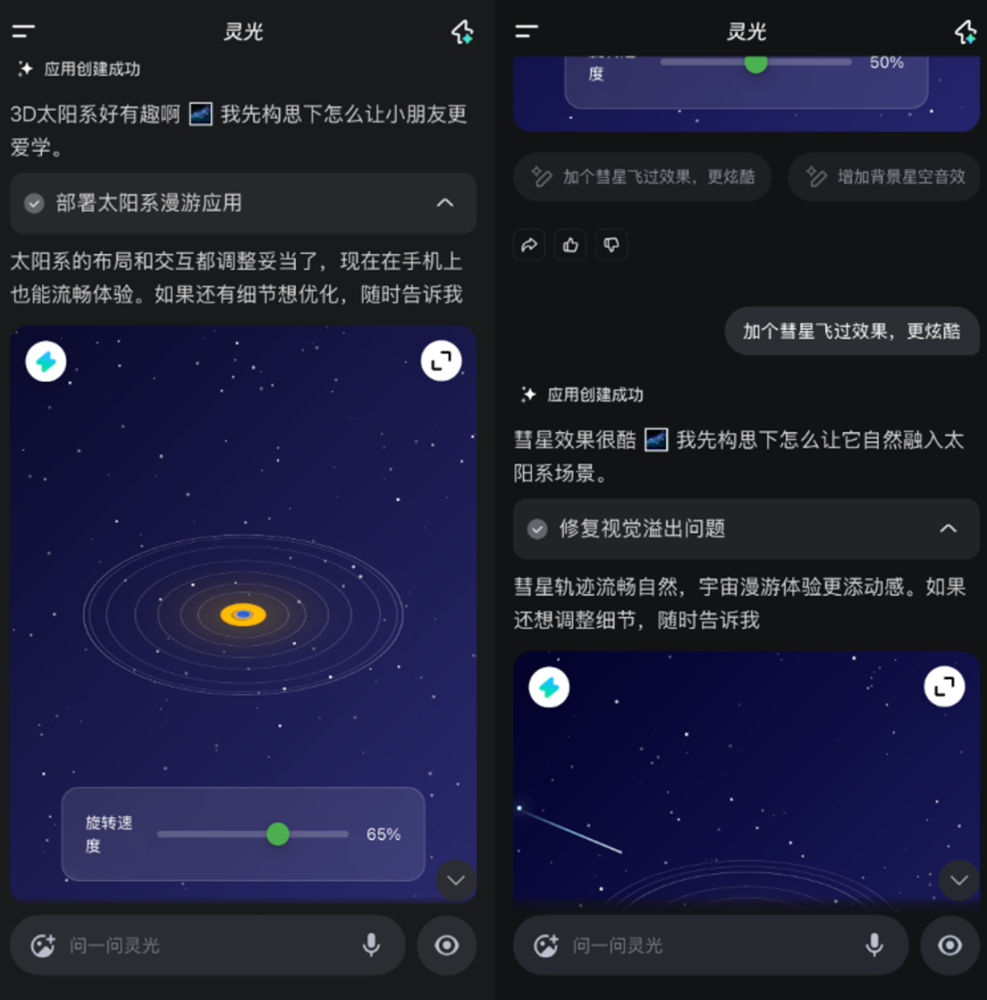 实测完“灵光”,我意识到人类对 AI 助手的开发不足1%
