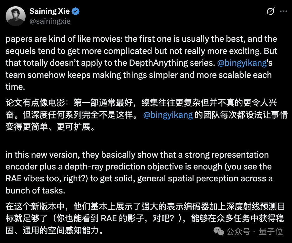 谢赛宁盛赞字节Seed新研究!单Transformer搞定任意视图3D重建