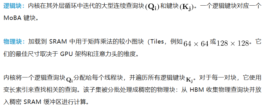 韩松等提出FlashMoBA，比MoBA快7.4倍，序列扩到512K也不会溢出