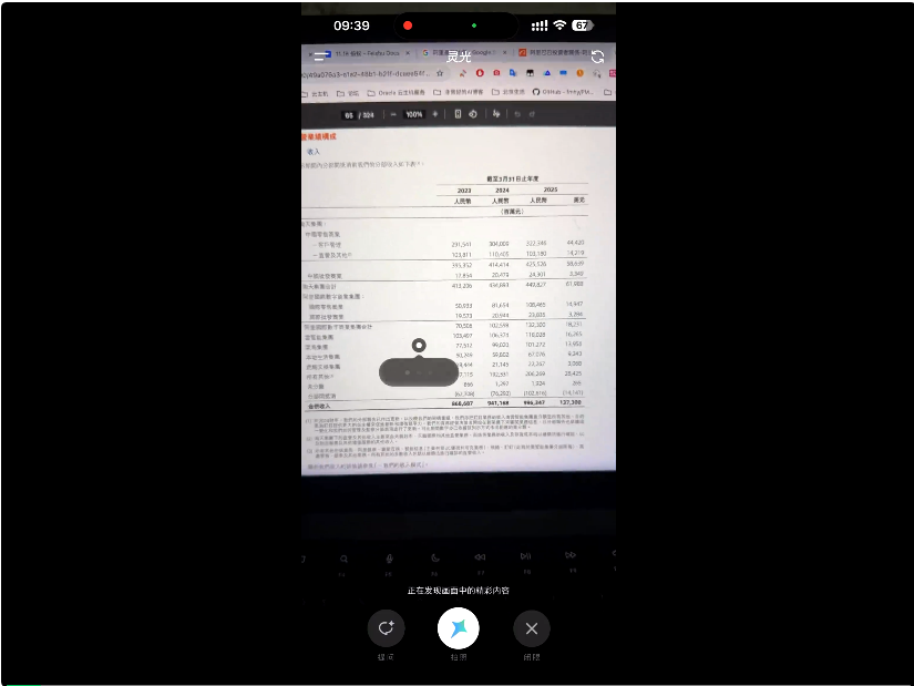Gemini 3.0还在预热，中国AI抢先！30秒造APP全网首测