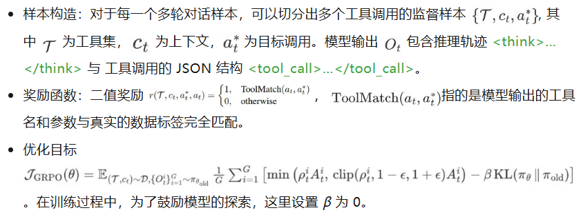 登顶开源SOTA!上交大&小红书LoopTool实现工具调用任务的「数据进化」