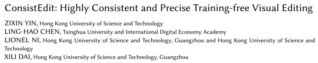 ConsistEdit来了：无需训练，实现高精度、高一致性的视觉编辑新范式