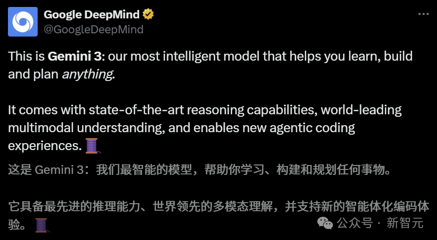 谷歌Gemini 3夜袭全球,暴击GPT-5.1!奥特曼罕见祝贺