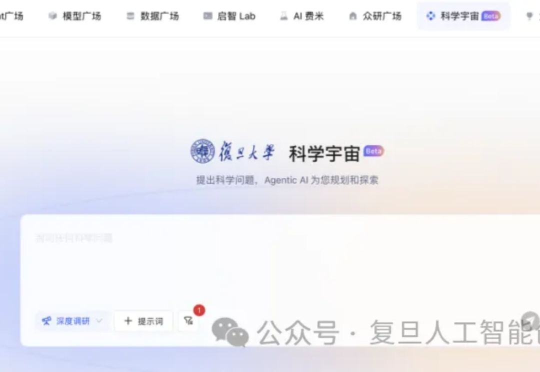 叮～您有一个新的科研AI搭子上线！