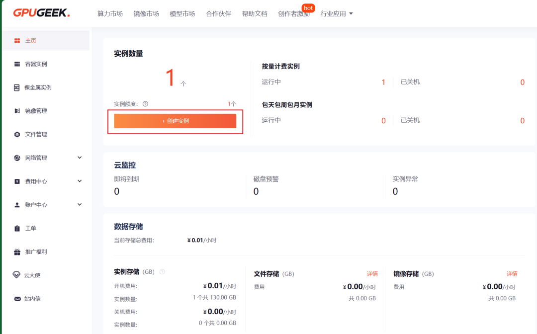 终于不用为GPU算力发愁了，10块钱训练一个GPT！