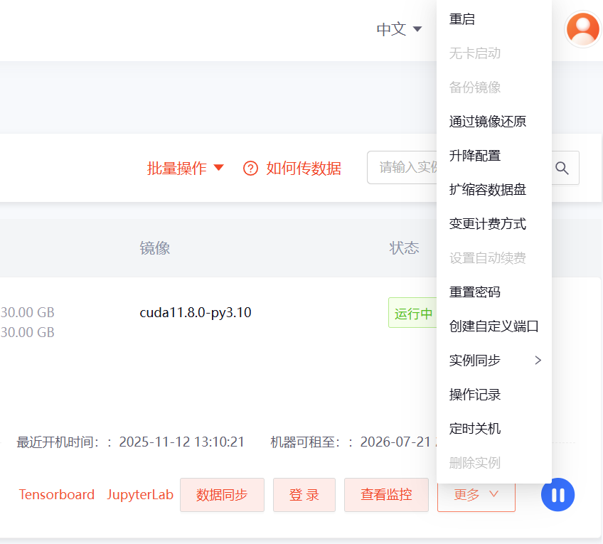 终于不用为GPU算力发愁了，10块钱训练一个GPT！