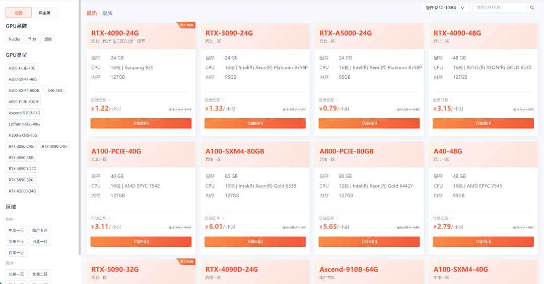 终于不用为GPU算力发愁了，10块钱训练一个GPT！