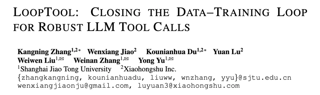 登顶开源SOTA!上交大&小红书LoopTool实现工具调用任务的「数据进化」